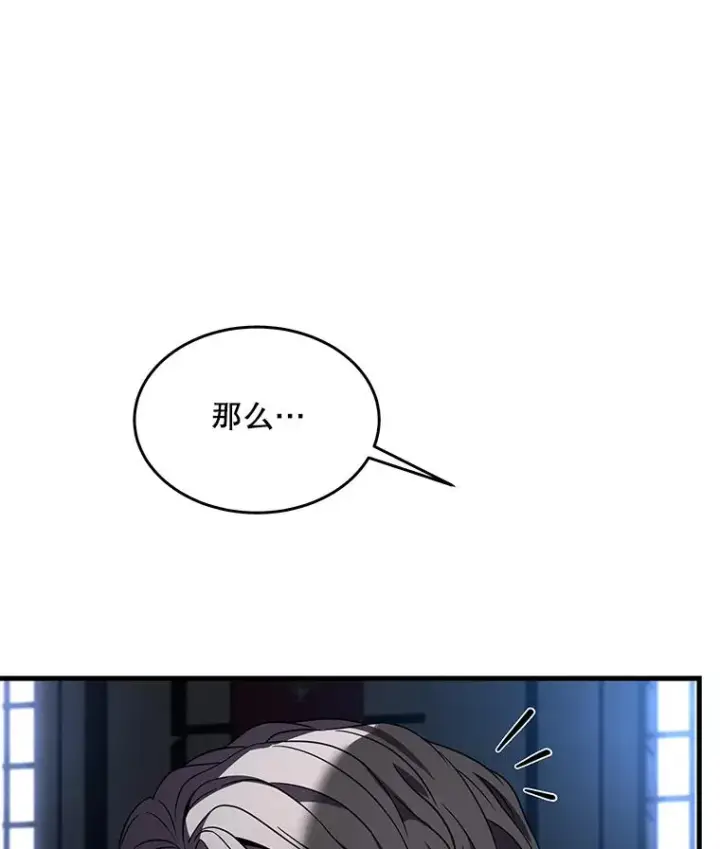 《史诗级枪骑士再临》96.巨龙出现图168