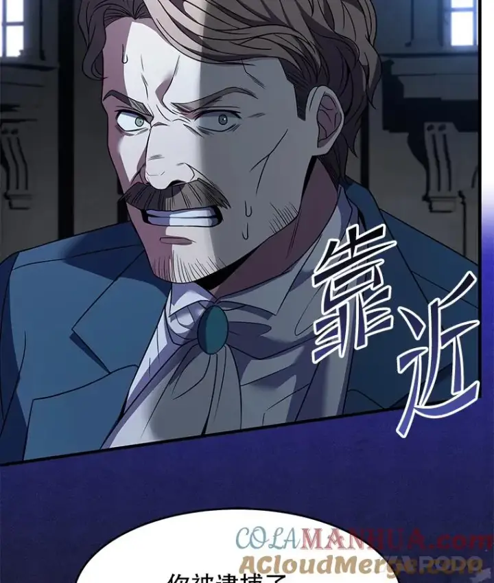 《史诗级枪骑士再临》96.巨龙出现图169