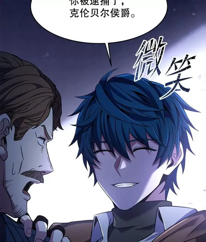 《史诗级枪骑士再临》96.巨龙出现图170