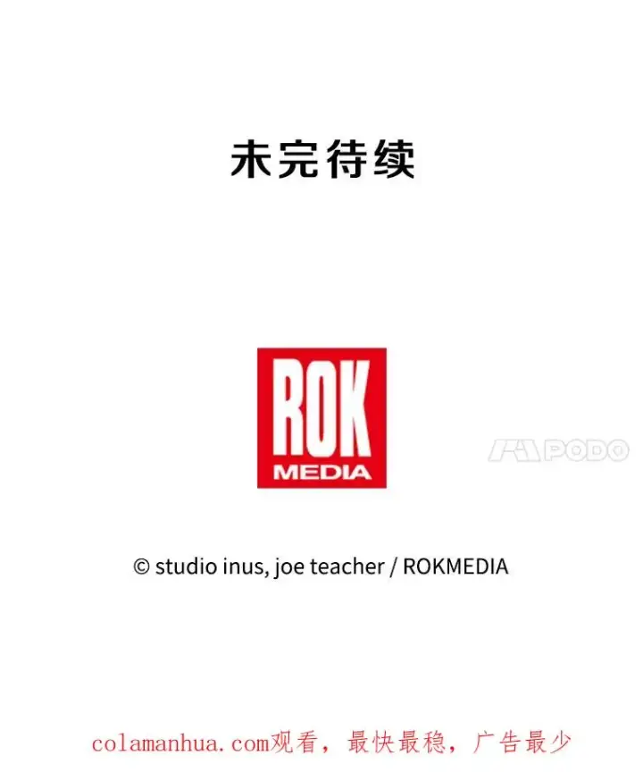 《史诗级枪骑士再临》96.巨龙出现图172