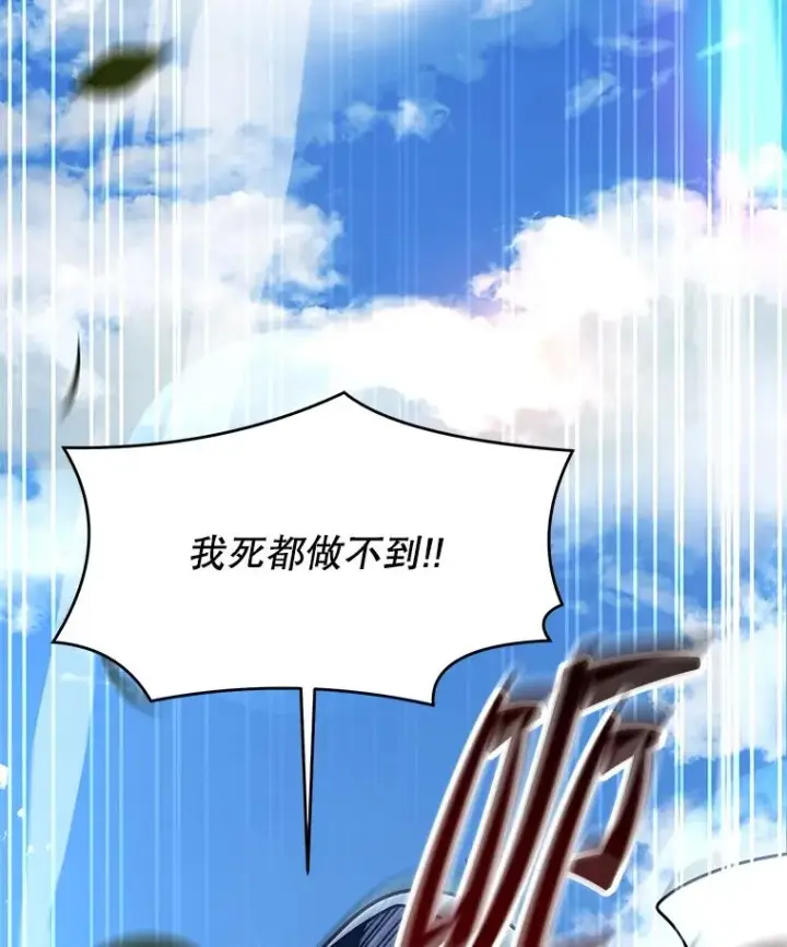 《史诗级枪骑士再临》96.巨龙出现图2