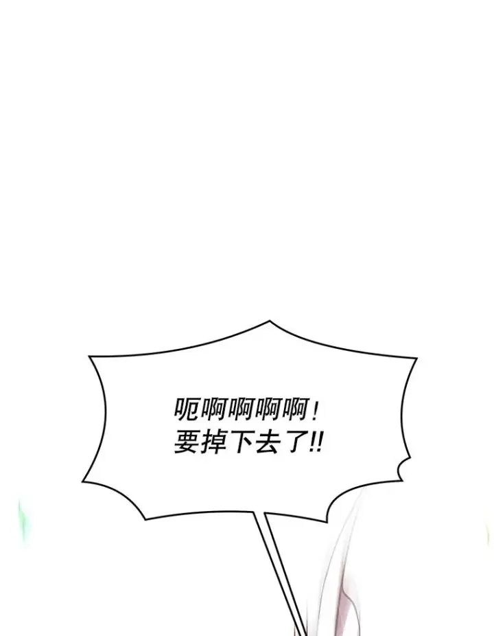 《史诗级枪骑士再临》96.巨龙出现图23