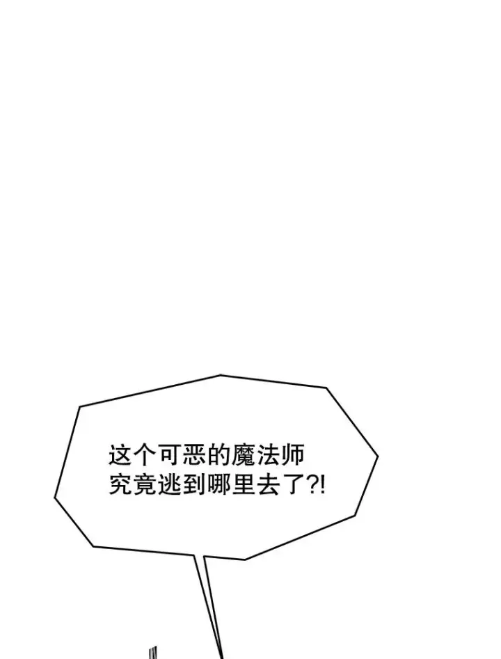 《史诗级枪骑士再临》96.巨龙出现图27