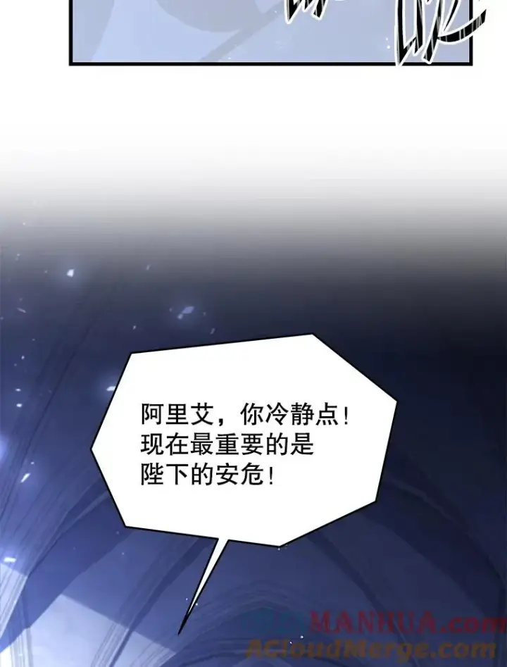 《史诗级枪骑士再临》96.巨龙出现图29