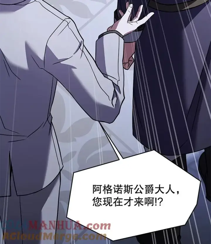 《史诗级枪骑士再临》96.巨龙出现图37