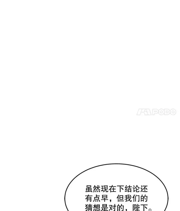 《史诗级枪骑士再临》96.巨龙出现图39