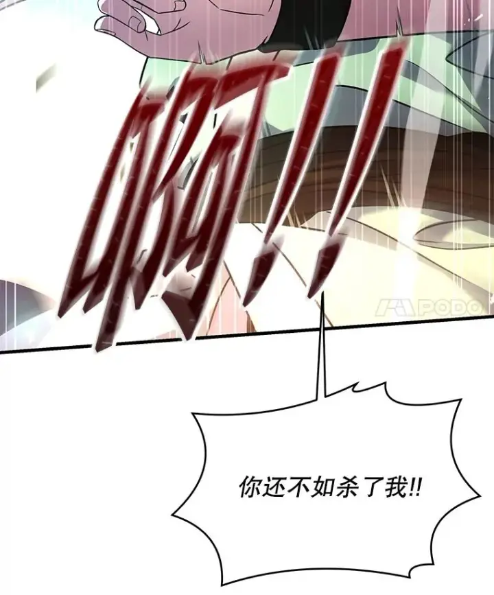 《史诗级枪骑士再临》96.巨龙出现图4