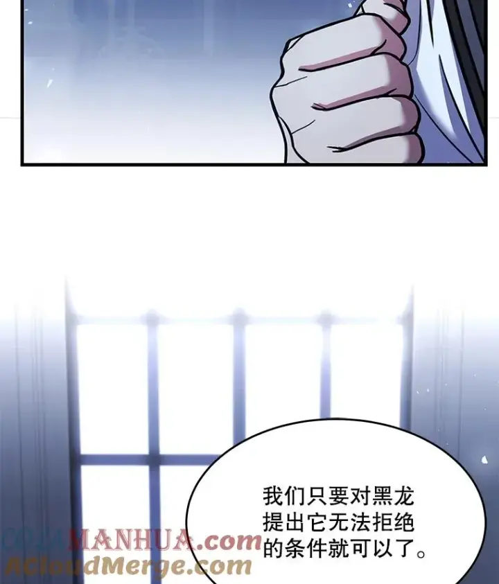 《史诗级枪骑士再临》96.巨龙出现图41