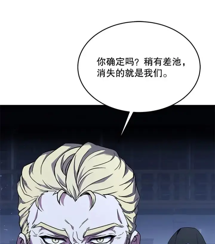 《史诗级枪骑士再临》96.巨龙出现图44