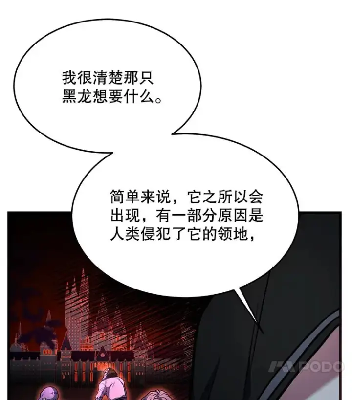 《史诗级枪骑士再临》96.巨龙出现图46