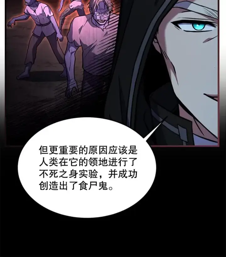 《史诗级枪骑士再临》96.巨龙出现图47