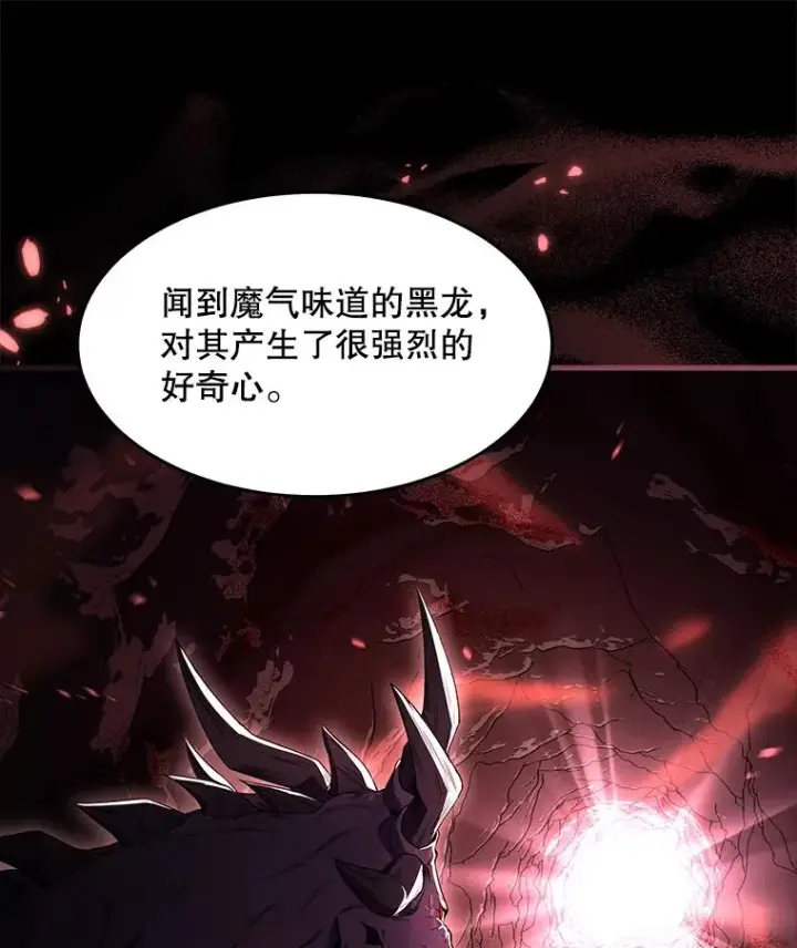 《史诗级枪骑士再临》96.巨龙出现图48