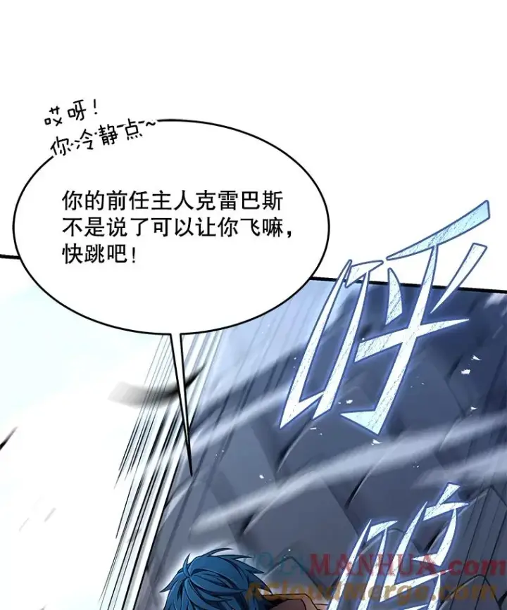 《史诗级枪骑士再临》96.巨龙出现图5