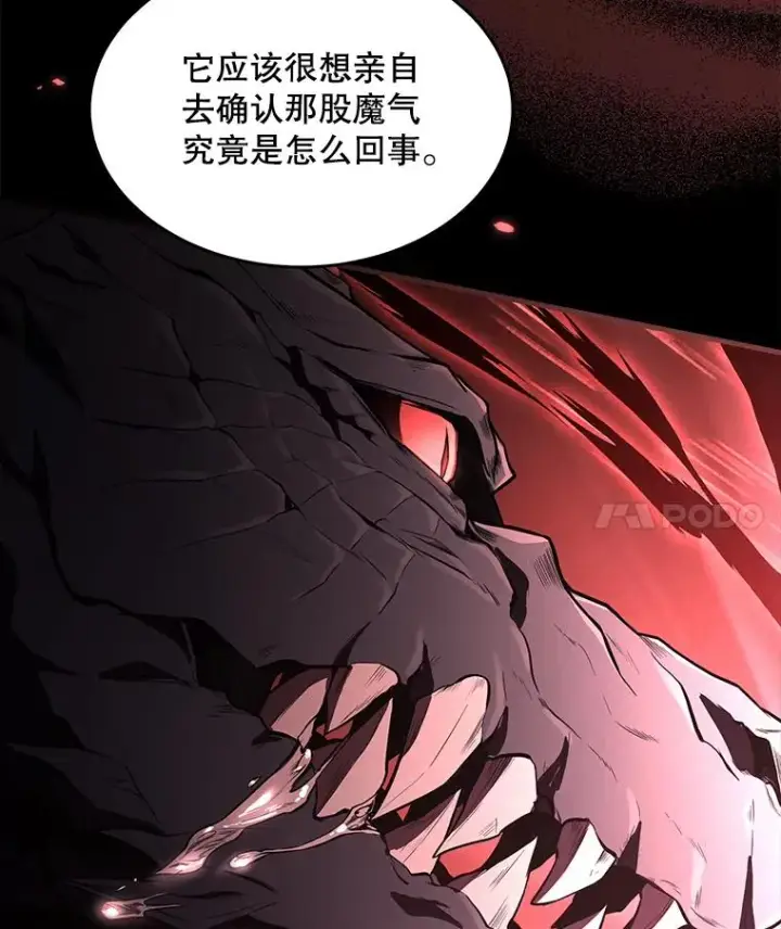 《史诗级枪骑士再临》96.巨龙出现图50