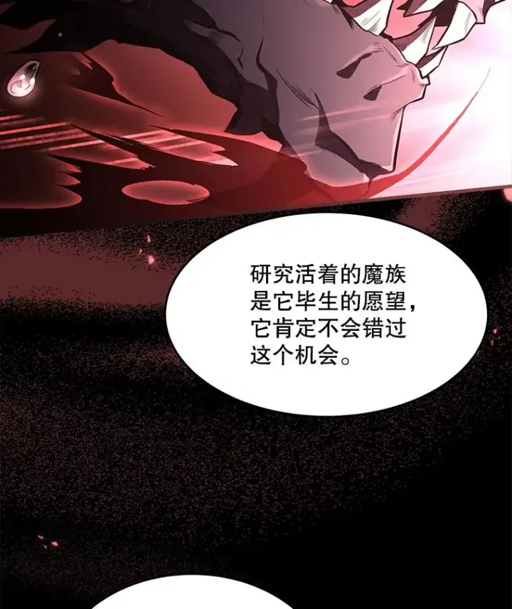 《史诗级枪骑士再临》96.巨龙出现图51