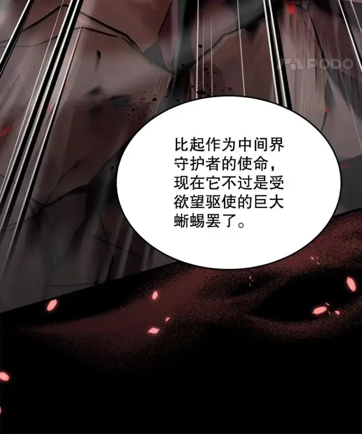 《史诗级枪骑士再临》96.巨龙出现图54