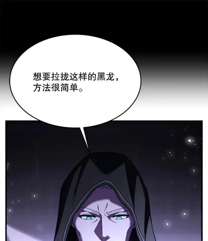 《史诗级枪骑士再临》96.巨龙出现图55
