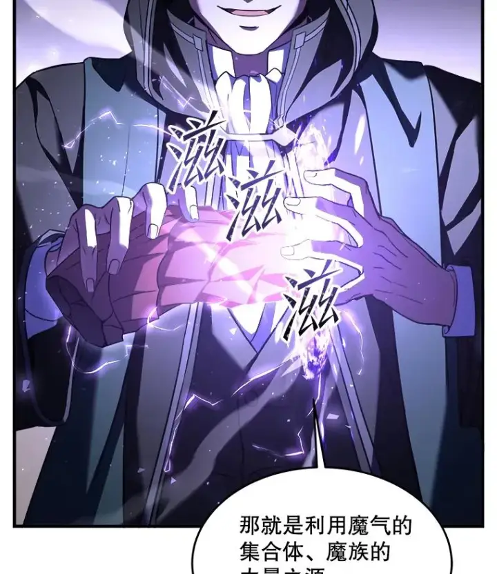 《史诗级枪骑士再临》96.巨龙出现图56