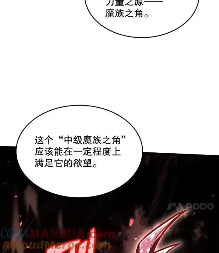 《史诗级枪骑士再临》96.巨龙出现图57