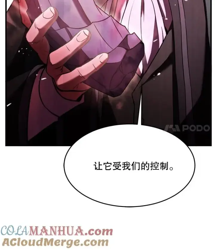 《史诗级枪骑士再临》96.巨龙出现图61