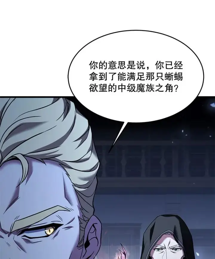 《史诗级枪骑士再临》96.巨龙出现图62