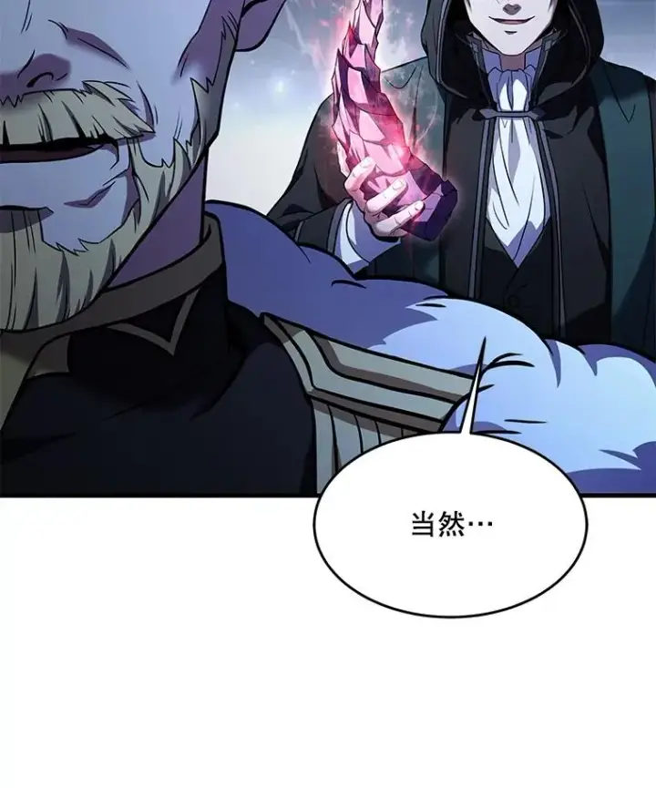《史诗级枪骑士再临》96.巨龙出现图63