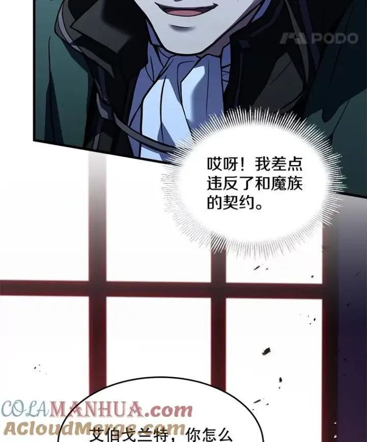 《史诗级枪骑士再临》96.巨龙出现图65