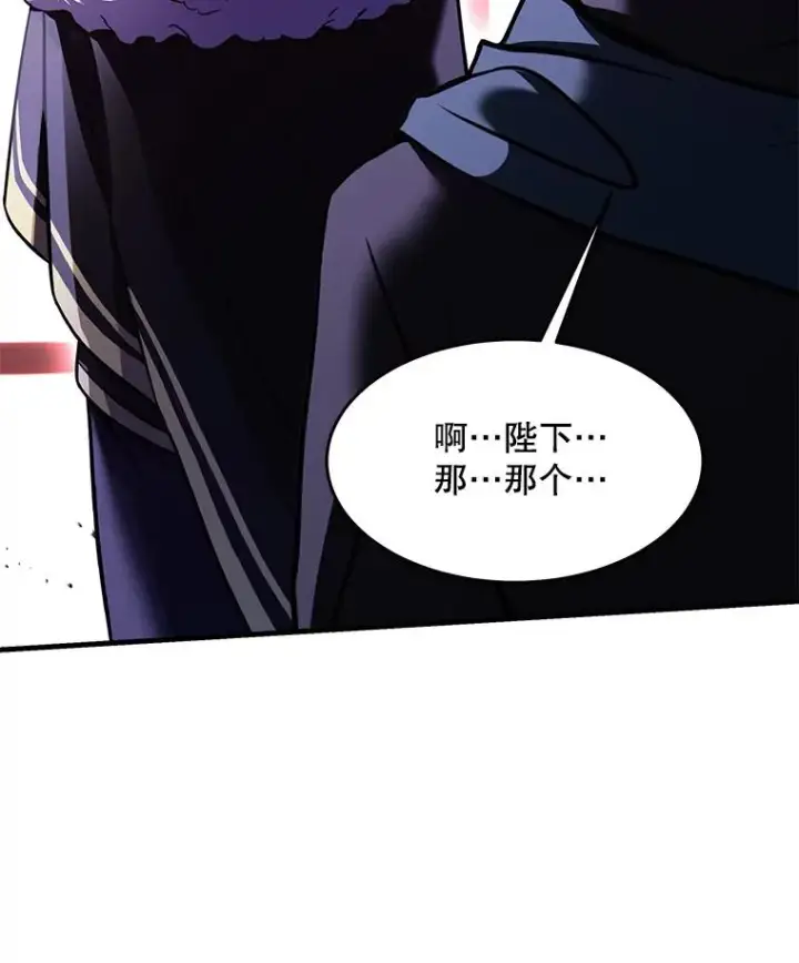 《史诗级枪骑士再临》96.巨龙出现图67