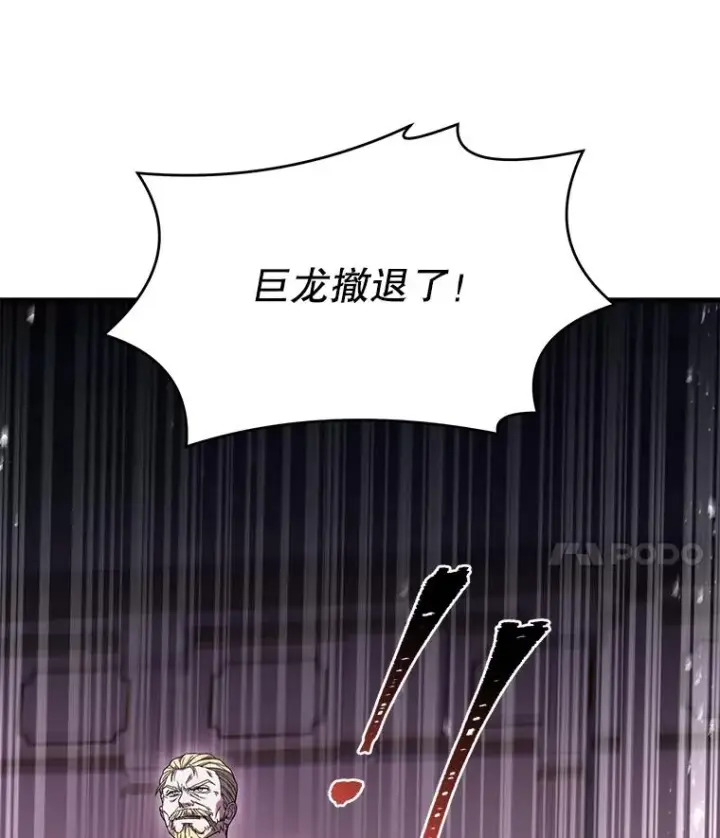 《史诗级枪骑士再临》96.巨龙出现图68