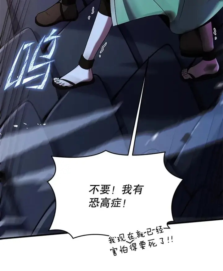 《史诗级枪骑士再临》96.巨龙出现图7