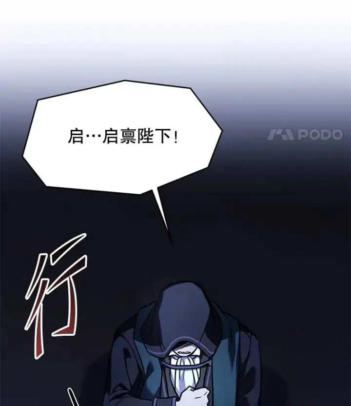 《史诗级枪骑士再临》96.巨龙出现图72