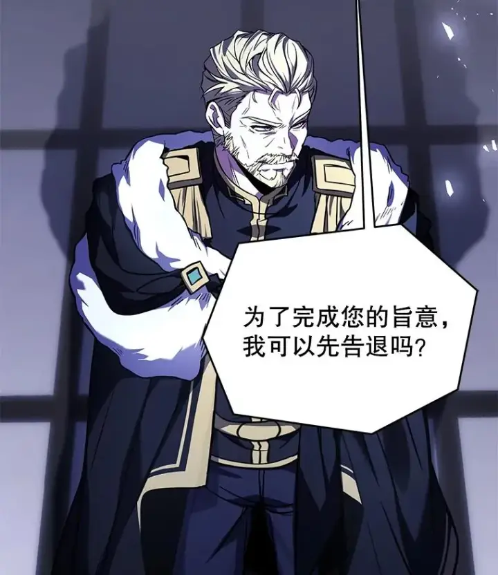 《史诗级枪骑士再临》96.巨龙出现图74