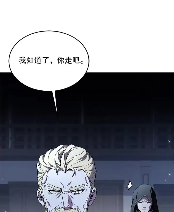 《史诗级枪骑士再临》96.巨龙出现图78
