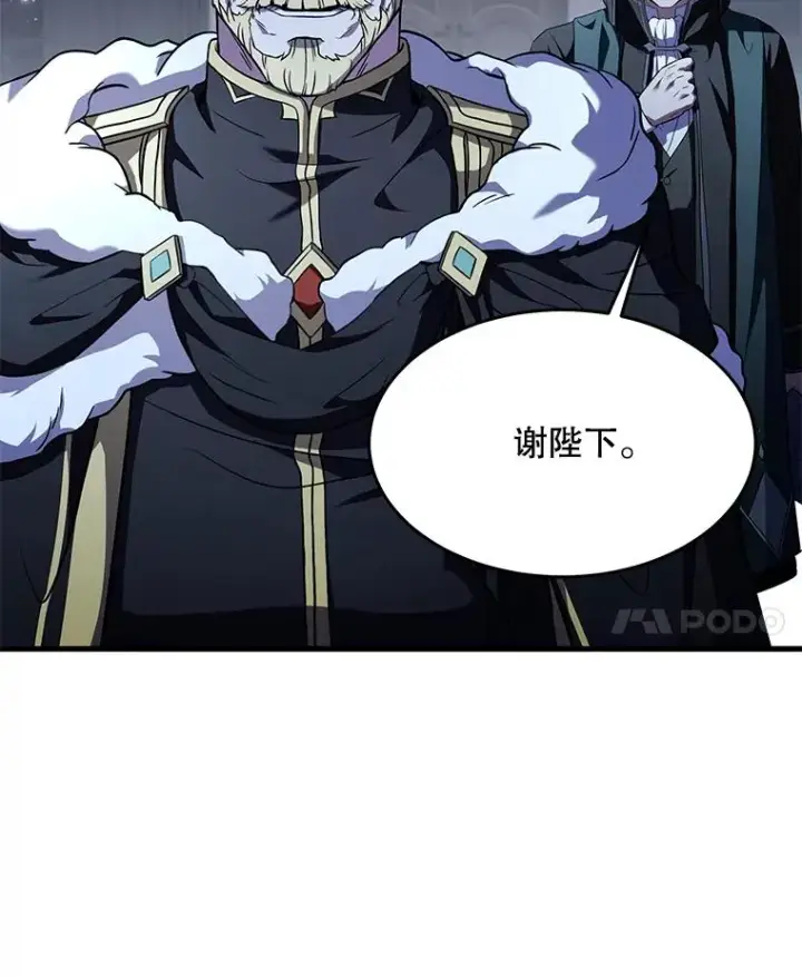 《史诗级枪骑士再临》96.巨龙出现图79