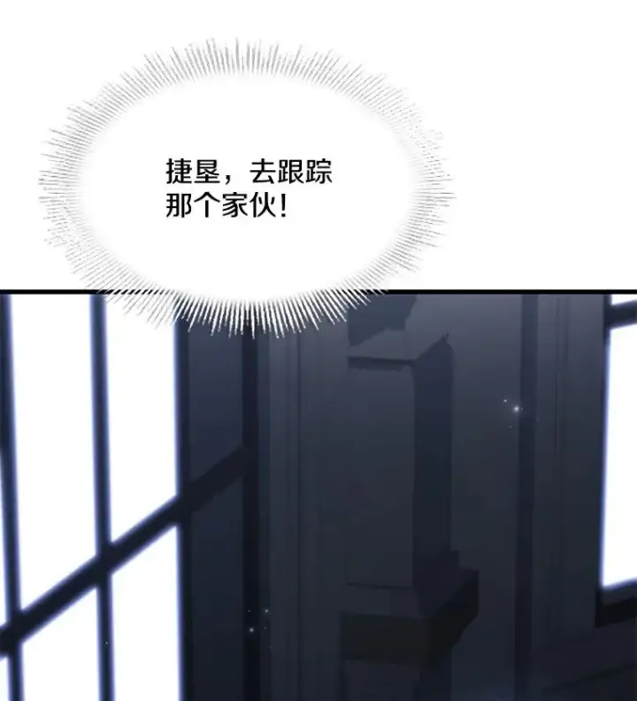 《史诗级枪骑士再临》96.巨龙出现图82