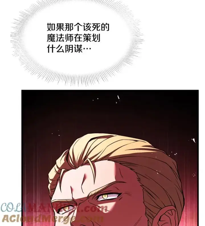 《史诗级枪骑士再临》96.巨龙出现图85