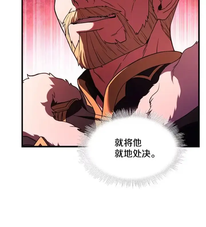 《史诗级枪骑士再临》96.巨龙出现图86