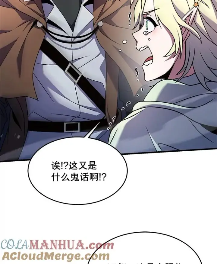 《史诗级枪骑士再临》96.巨龙出现图9