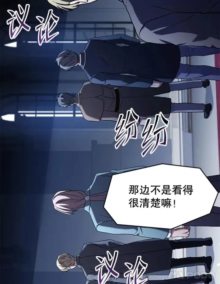 《史诗级枪骑士再临》96.巨龙出现图91