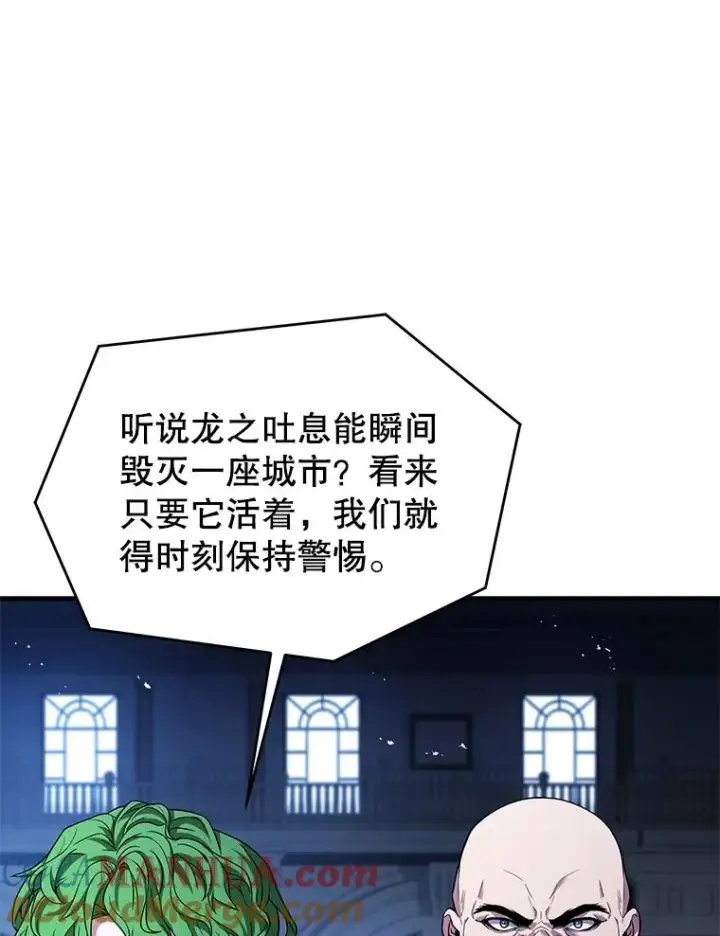 《史诗级枪骑士再临》96.巨龙出现图93