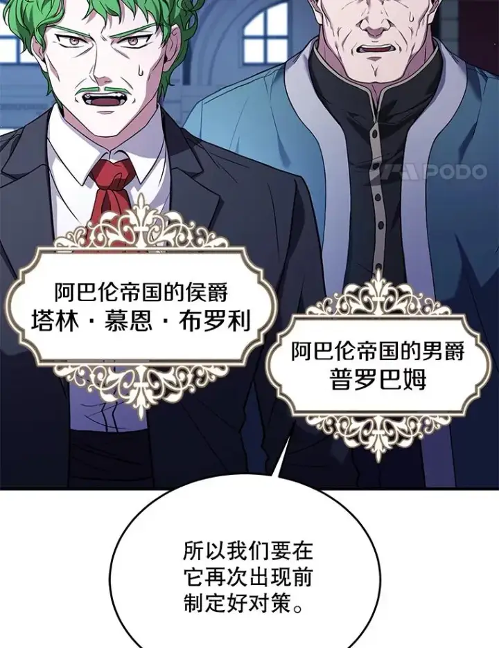 《史诗级枪骑士再临》96.巨龙出现图94