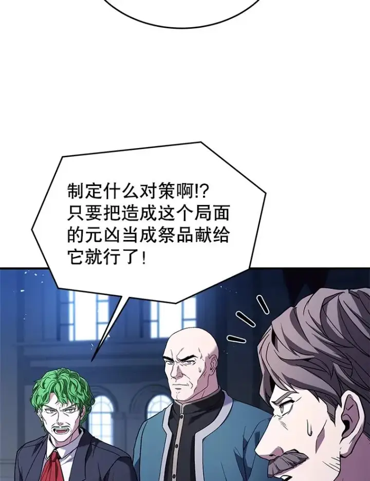 《史诗级枪骑士再临》96.巨龙出现图95
