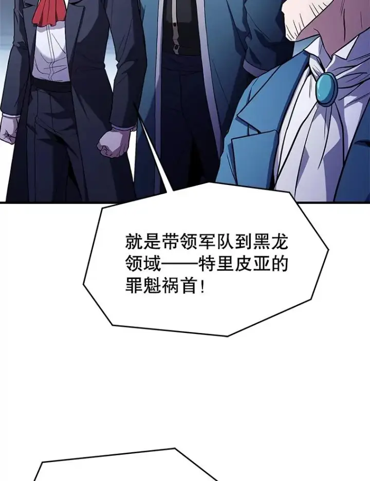 《史诗级枪骑士再临》96.巨龙出现图96