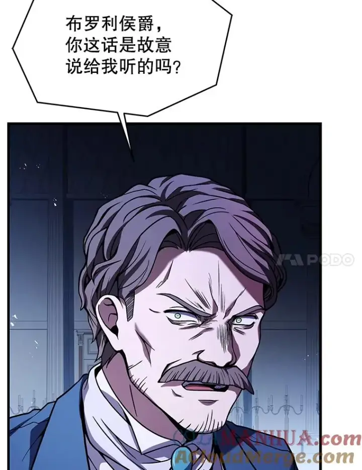 《史诗级枪骑士再临》96.巨龙出现图97