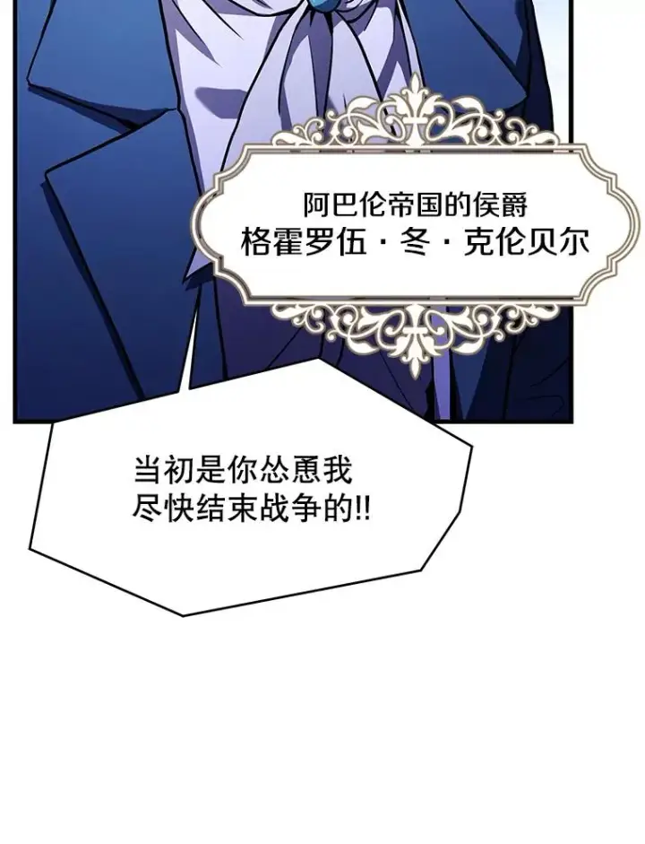 《史诗级枪骑士再临》96.巨龙出现图98