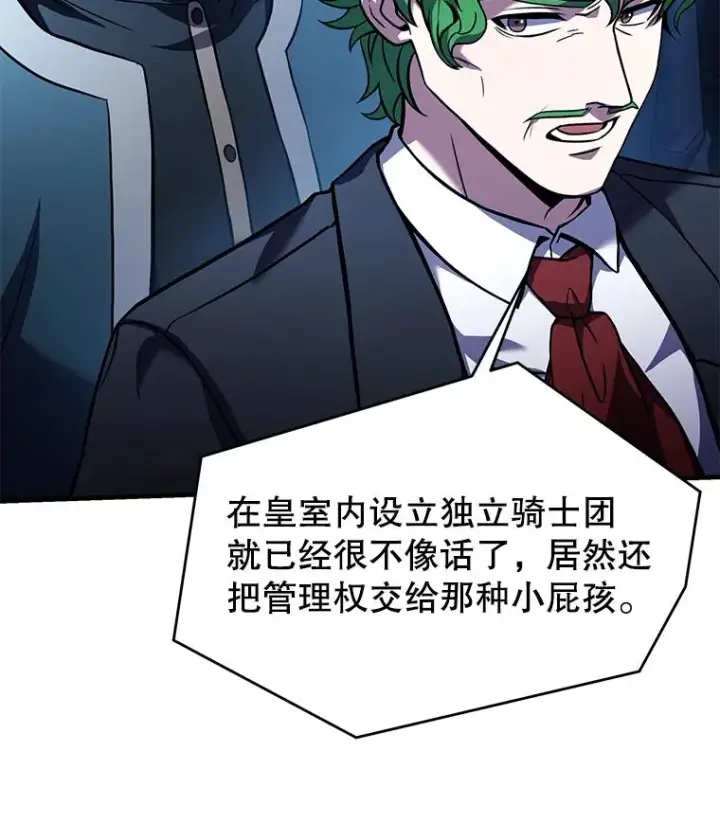 《史诗级枪骑士再临》97.独立骑士团图102