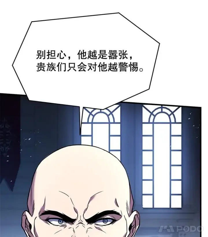 《史诗级枪骑士再临》97.独立骑士团图103