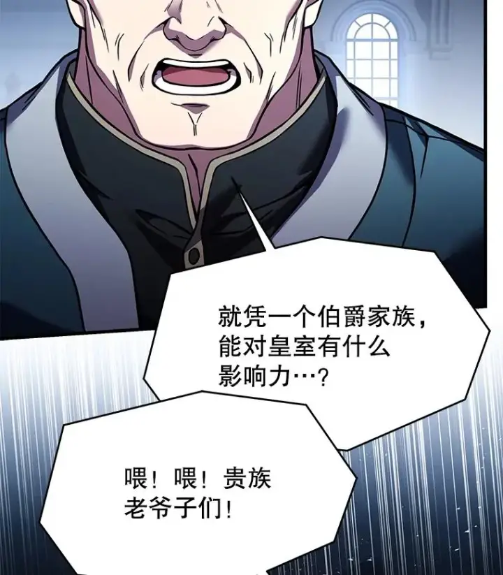 《史诗级枪骑士再临》97.独立骑士团图104