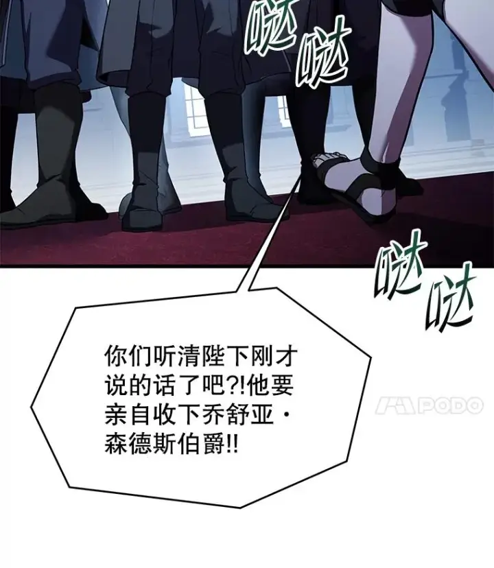 《史诗级枪骑士再临》97.独立骑士团图106