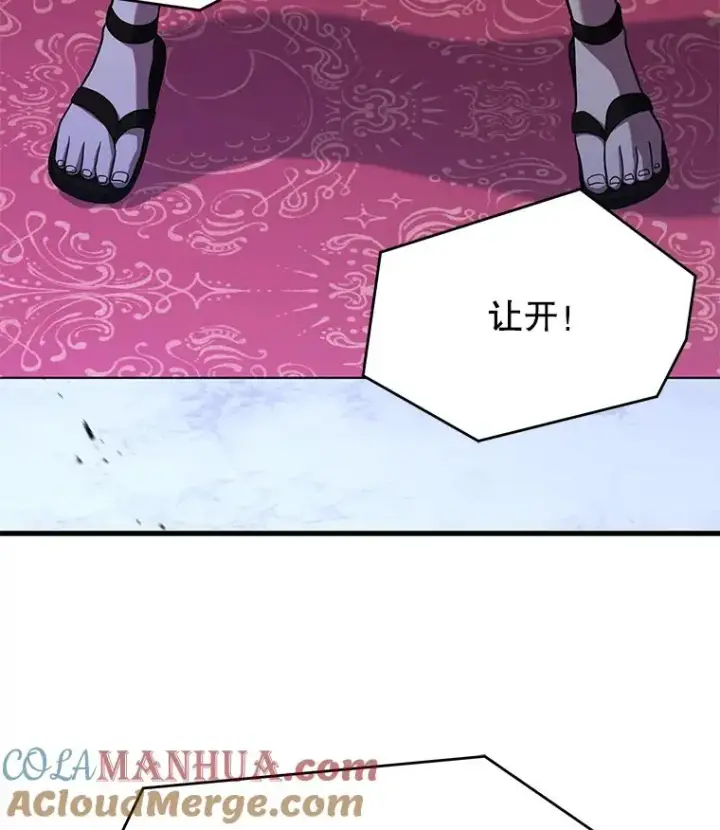《史诗级枪骑士再临》97.独立骑士团图109